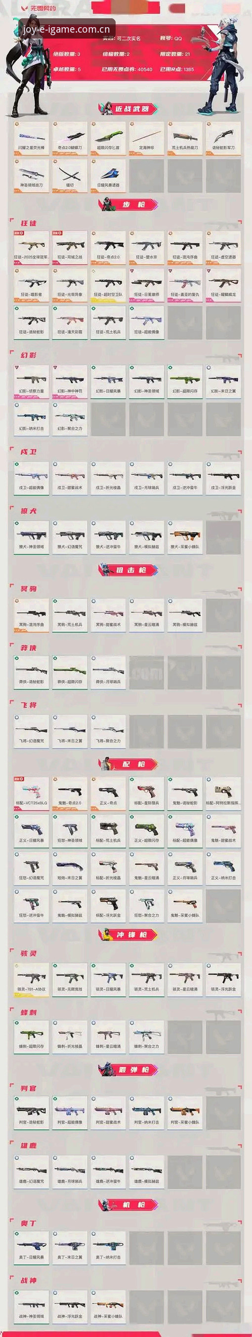 揭秘“游戏无界新篇章”官网APP下载：安全背后的真相
